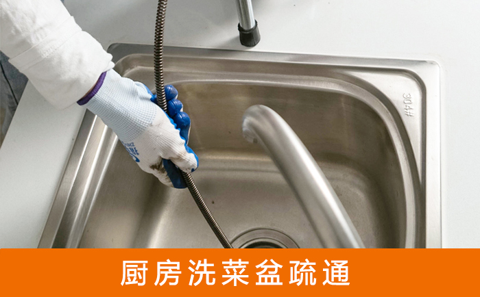 阿鲁科尔沁洗菜池疏通